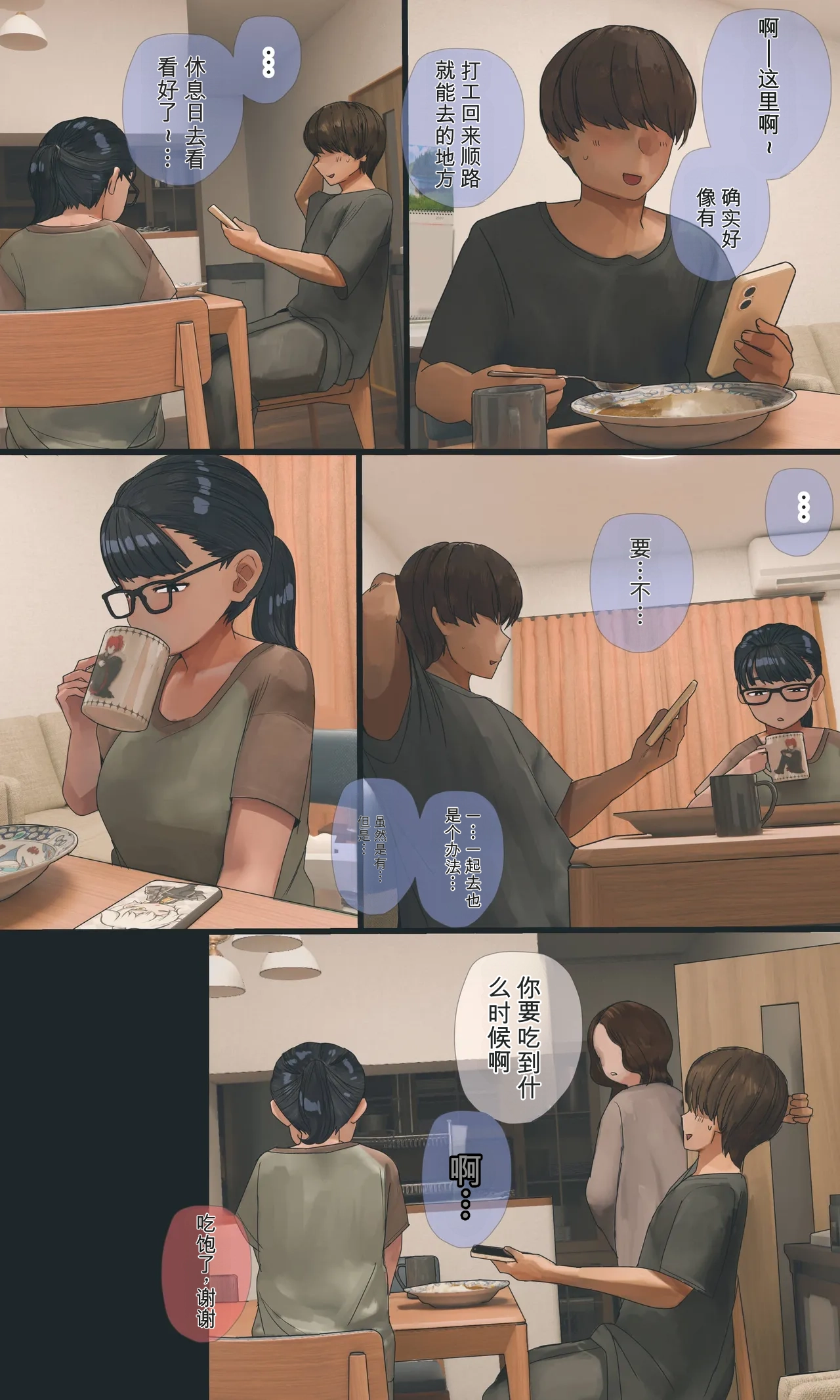 全集 80