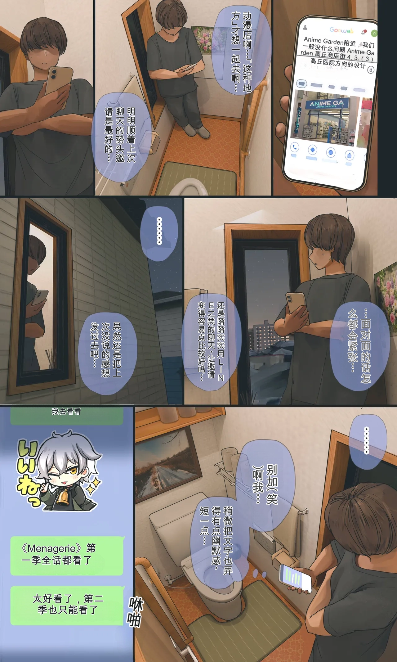 全集 81