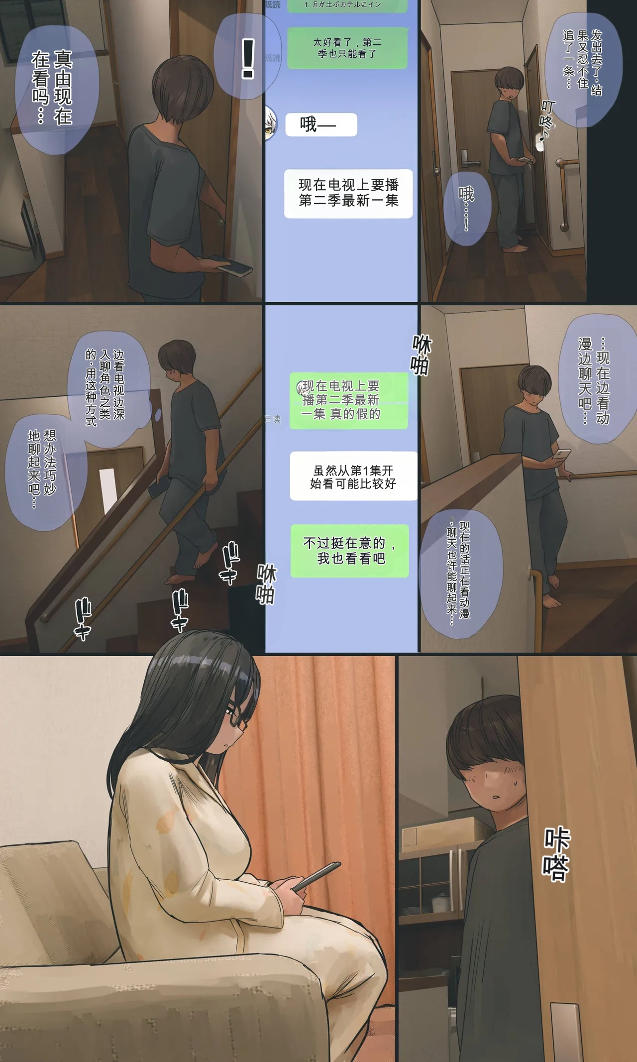 全集 82