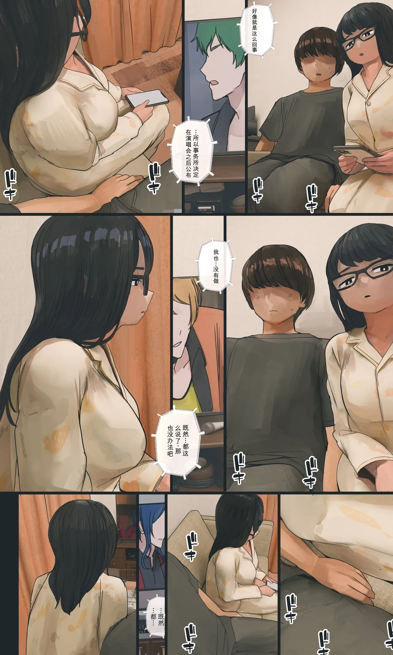 全集 85