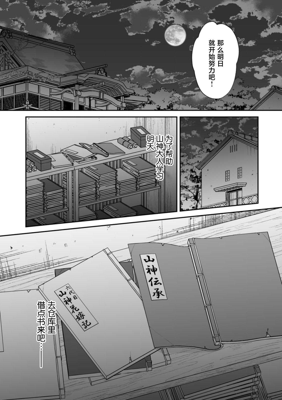 全集 161