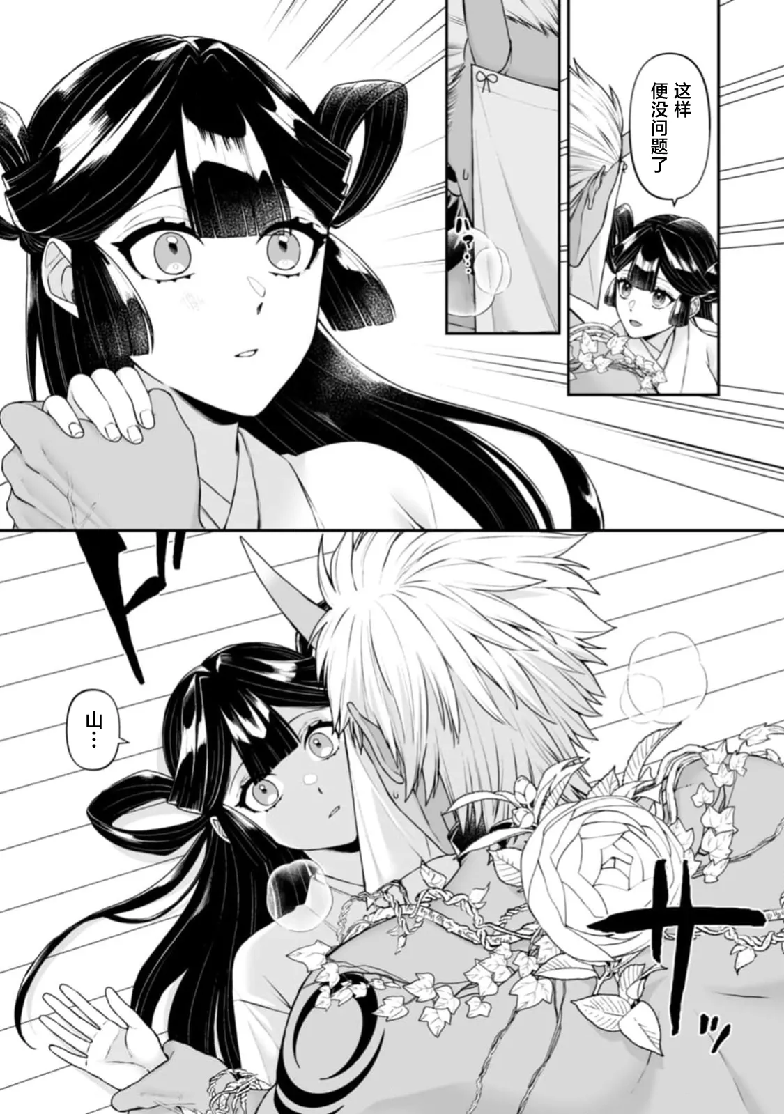 全集 8