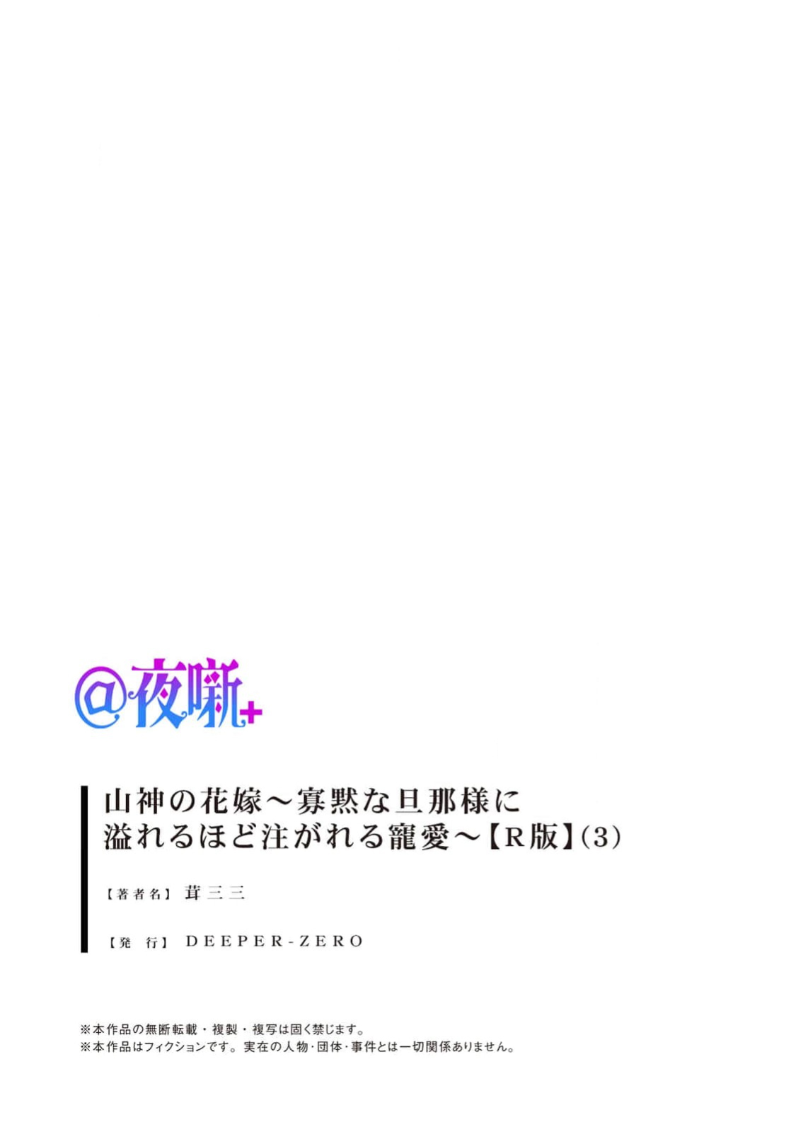 全集 81