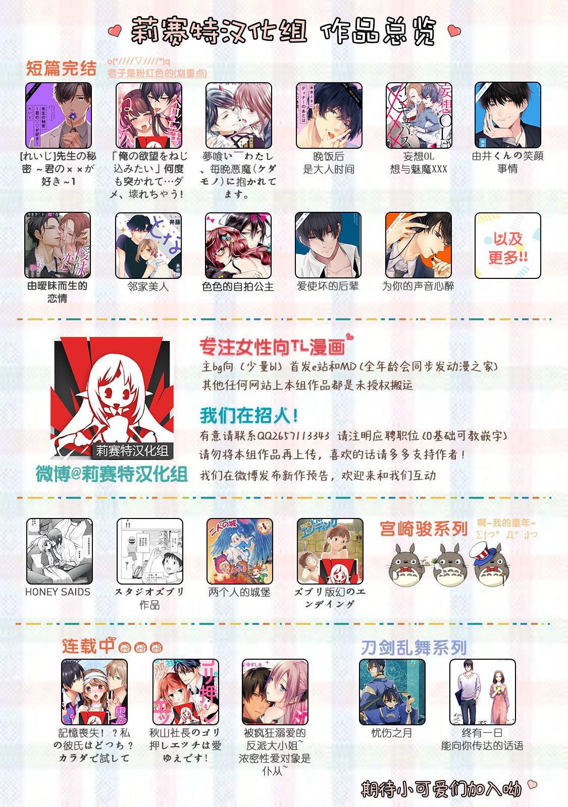 全集 108
