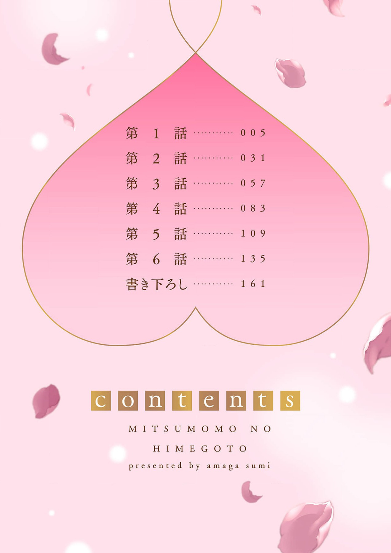 全集 4