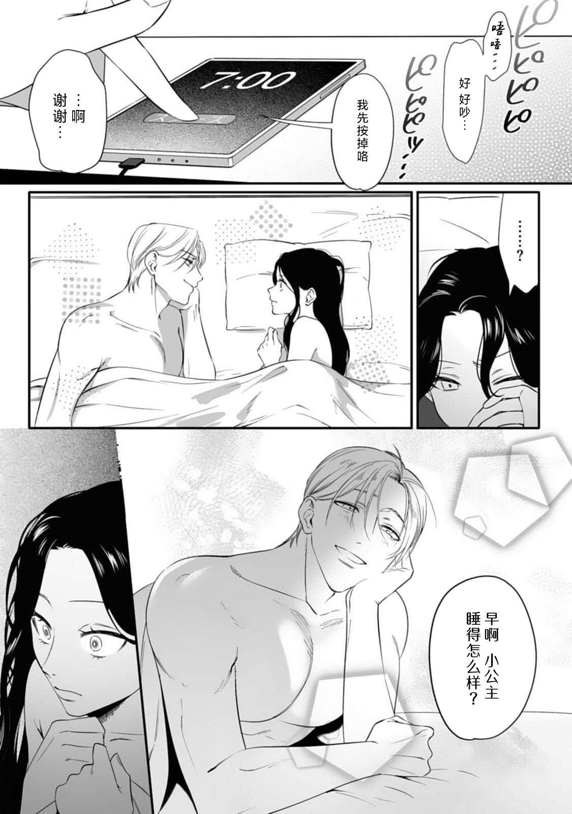 全集 7