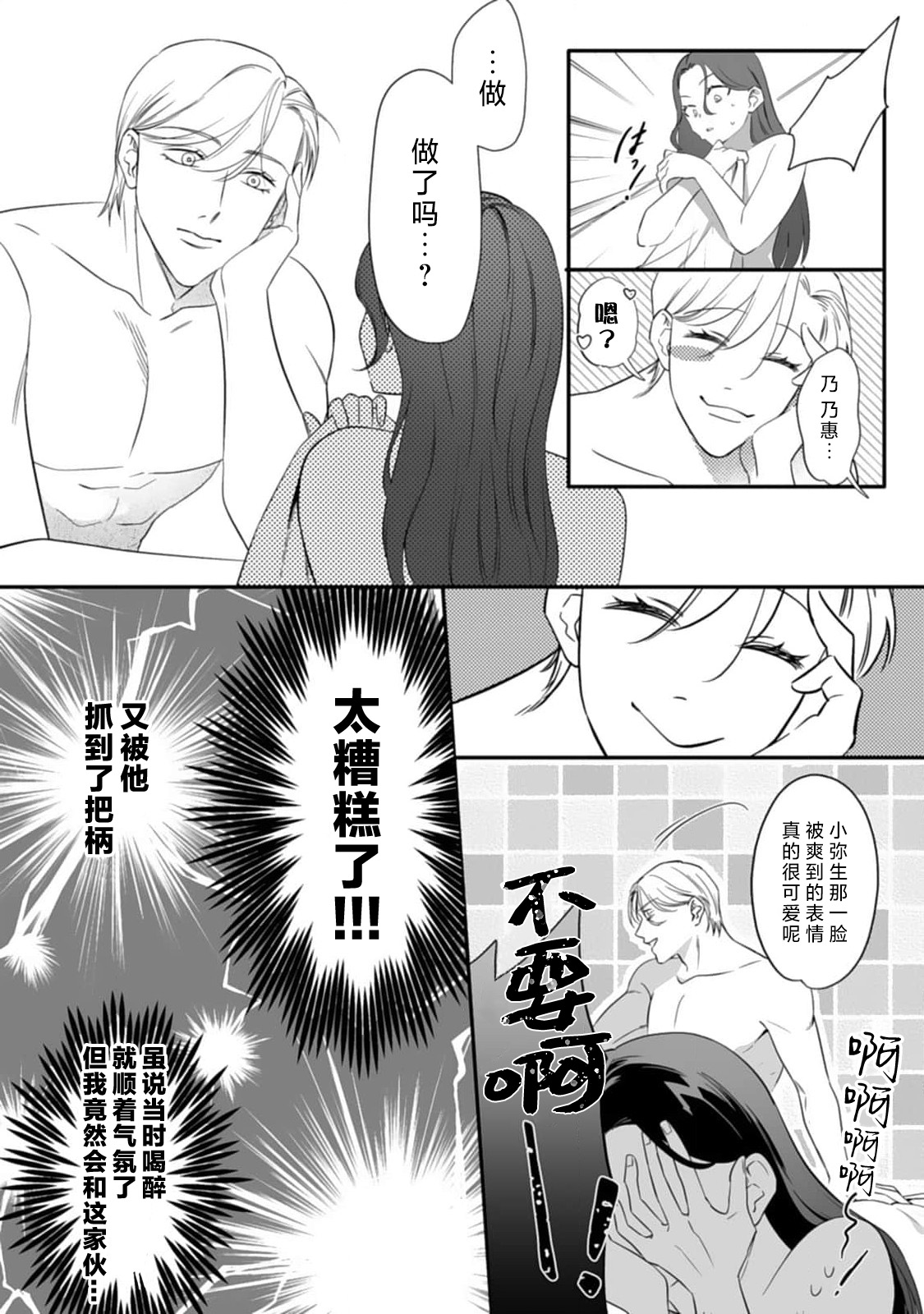 全集 8