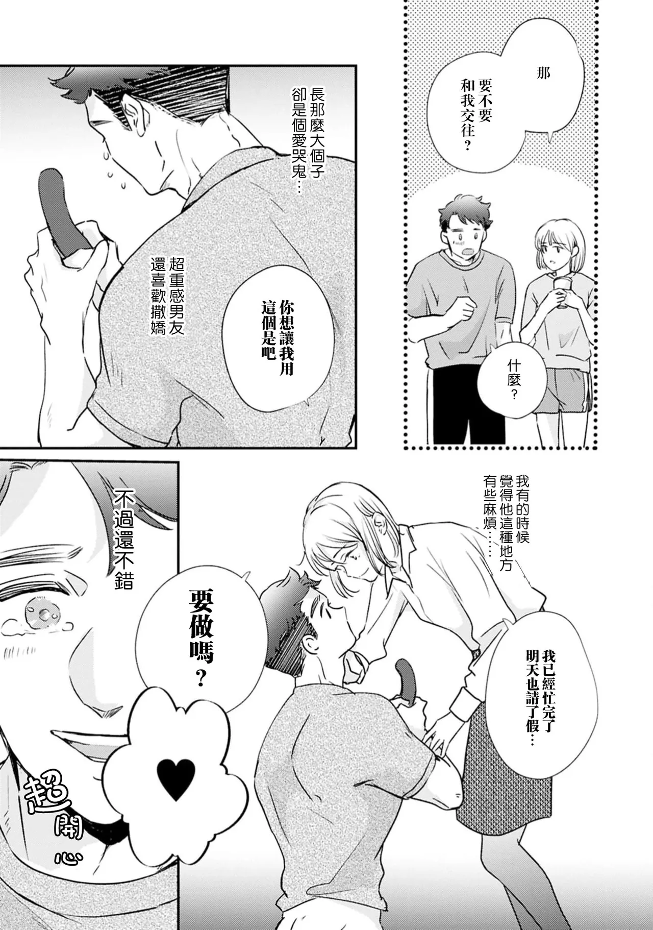 全集 8