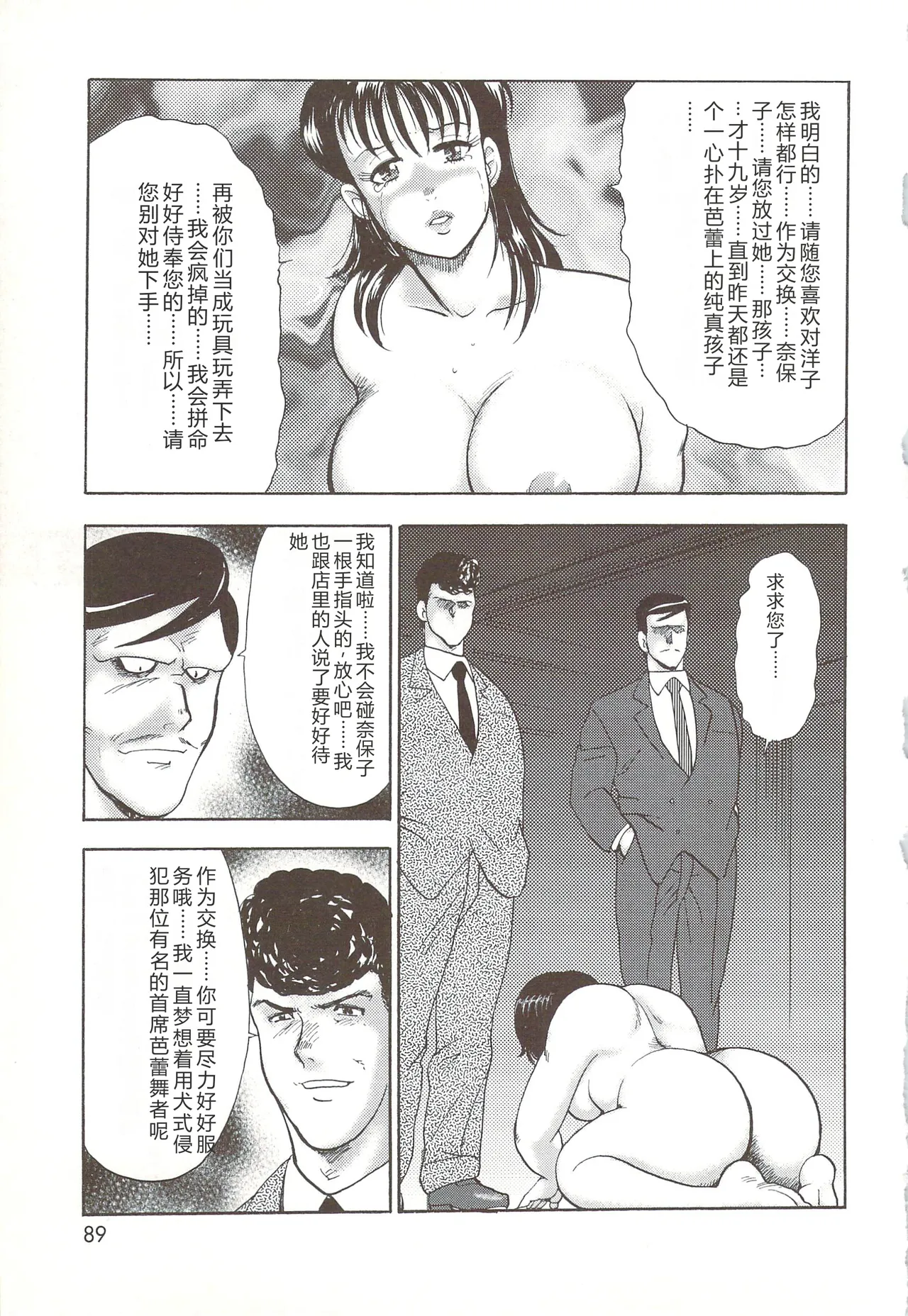 全集 86
