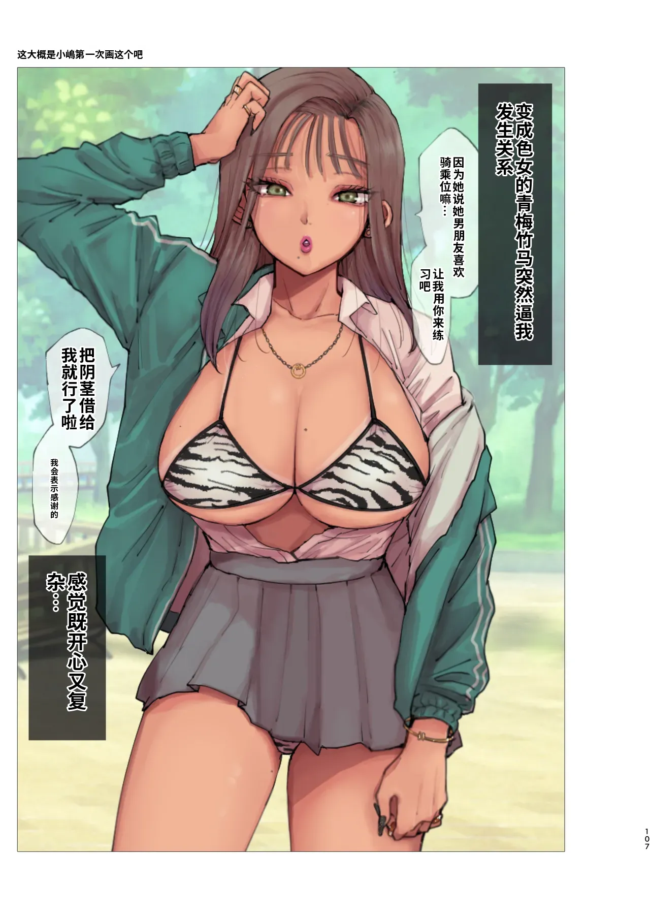 全集 107