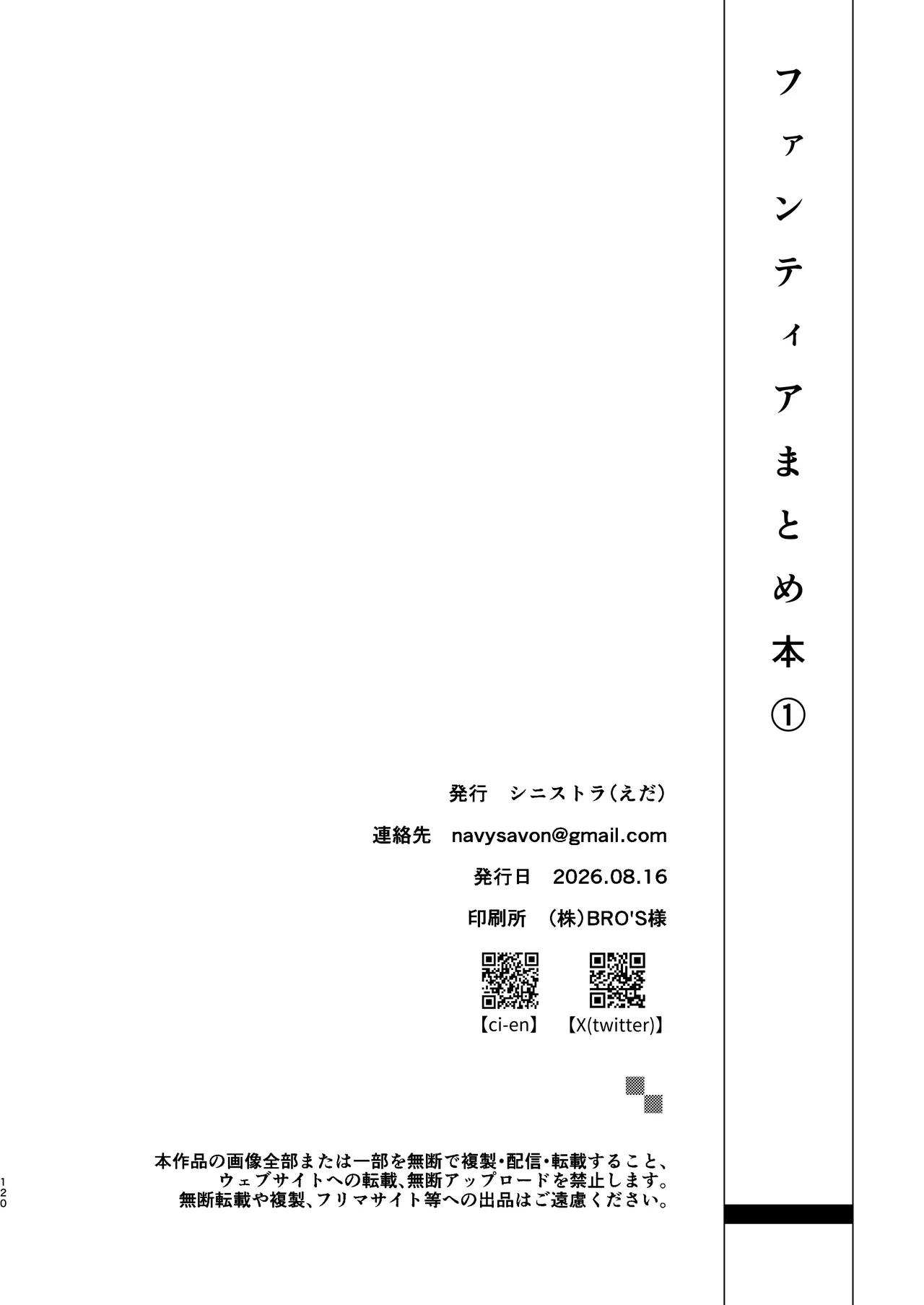 全集 119