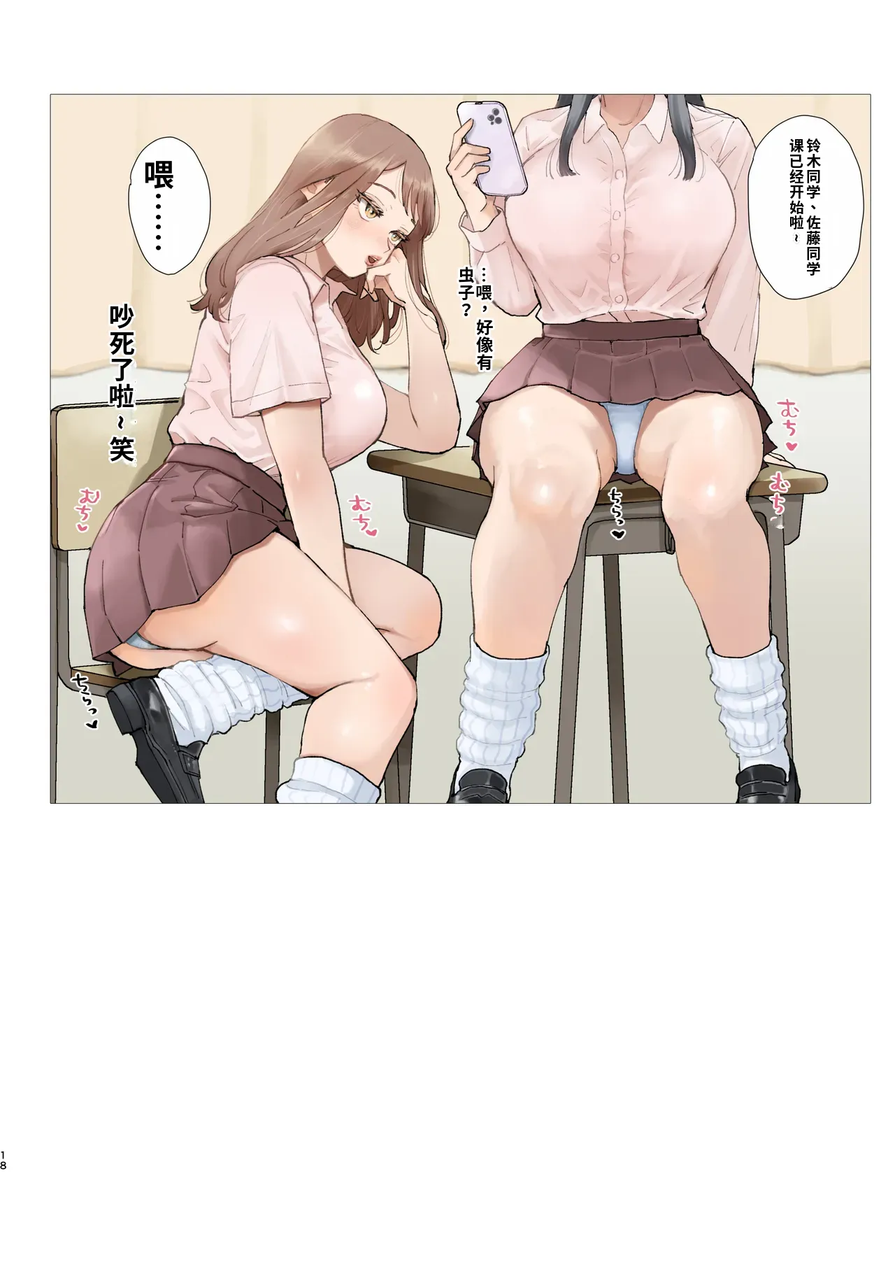 全集 18