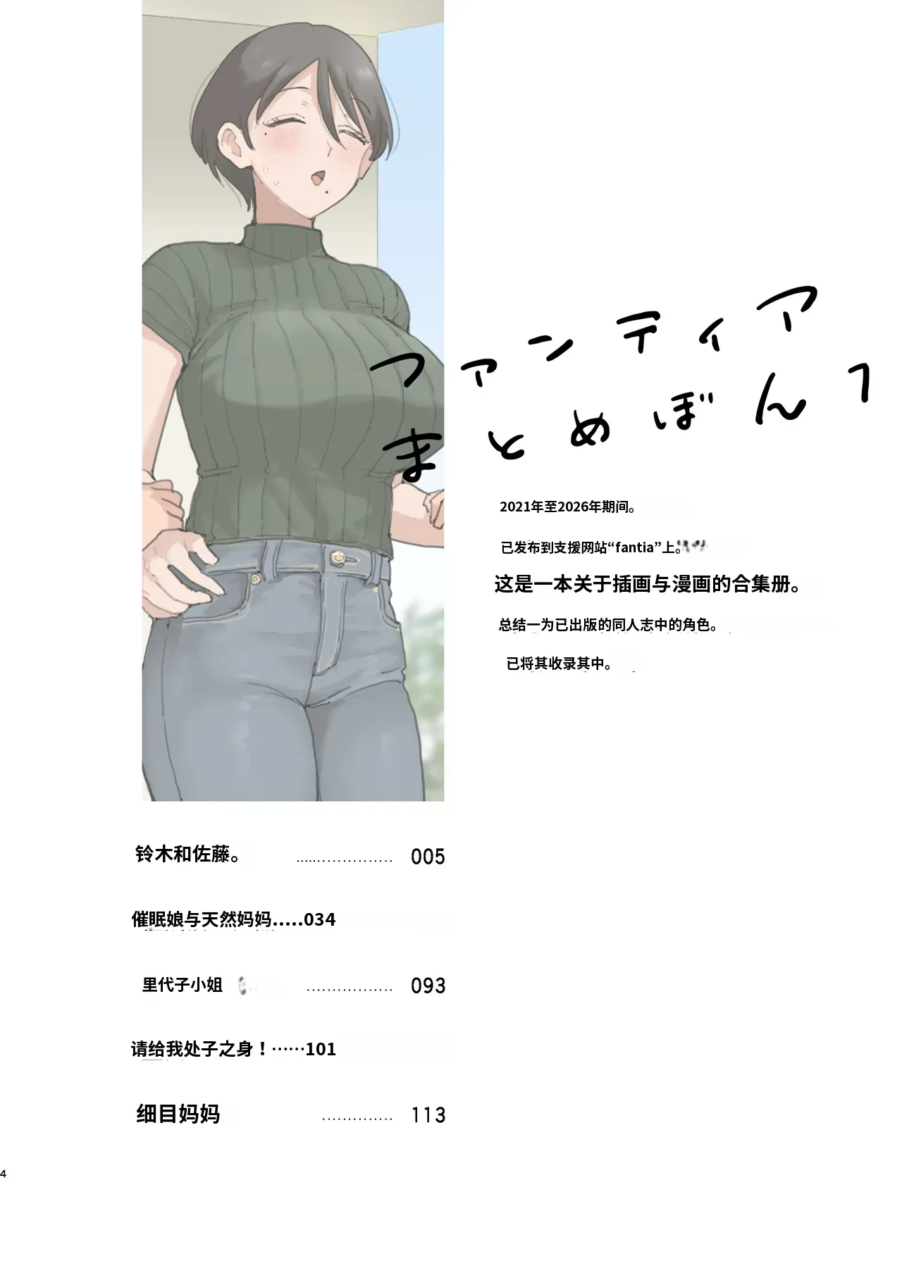 全集 4