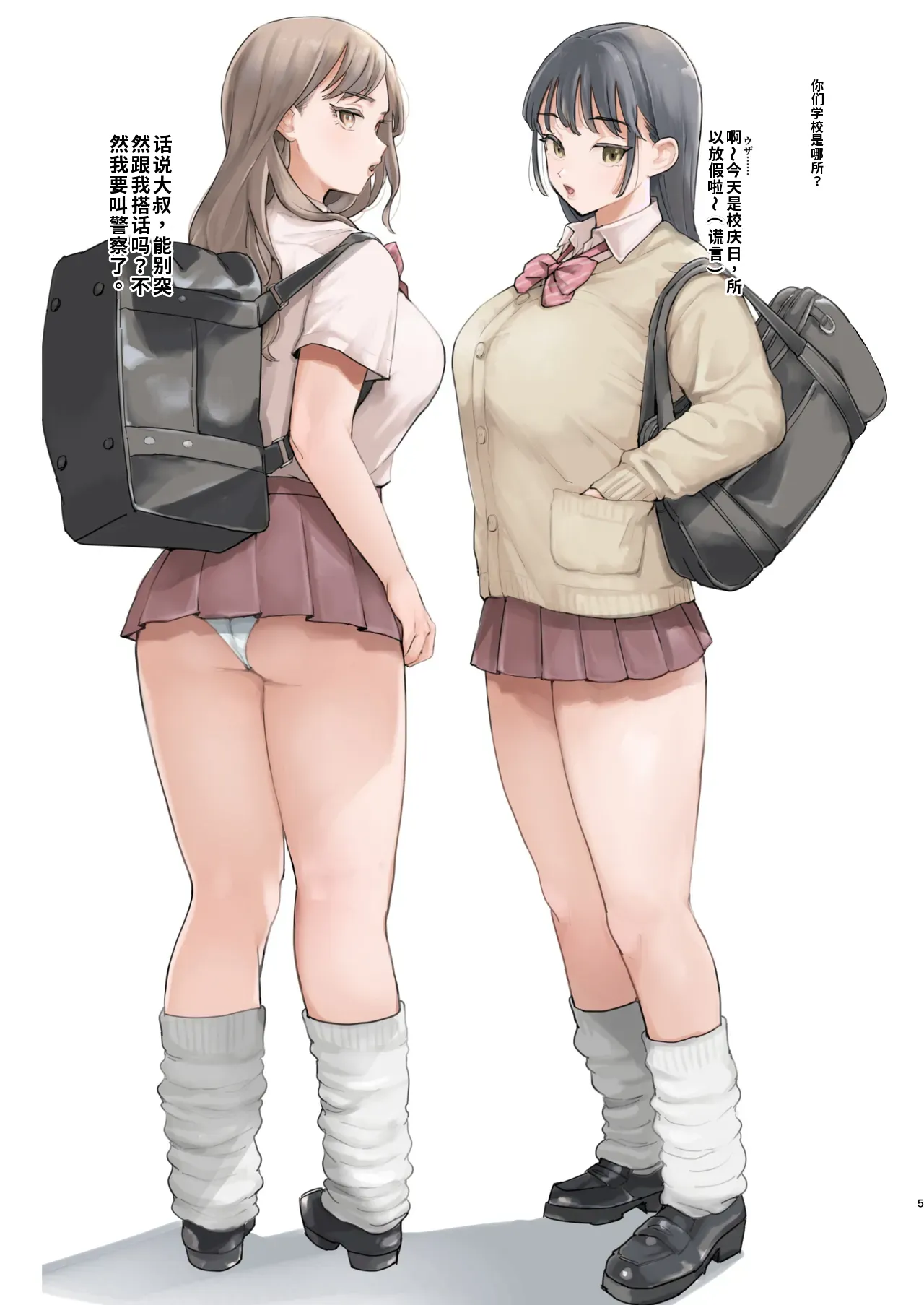 全集 5
