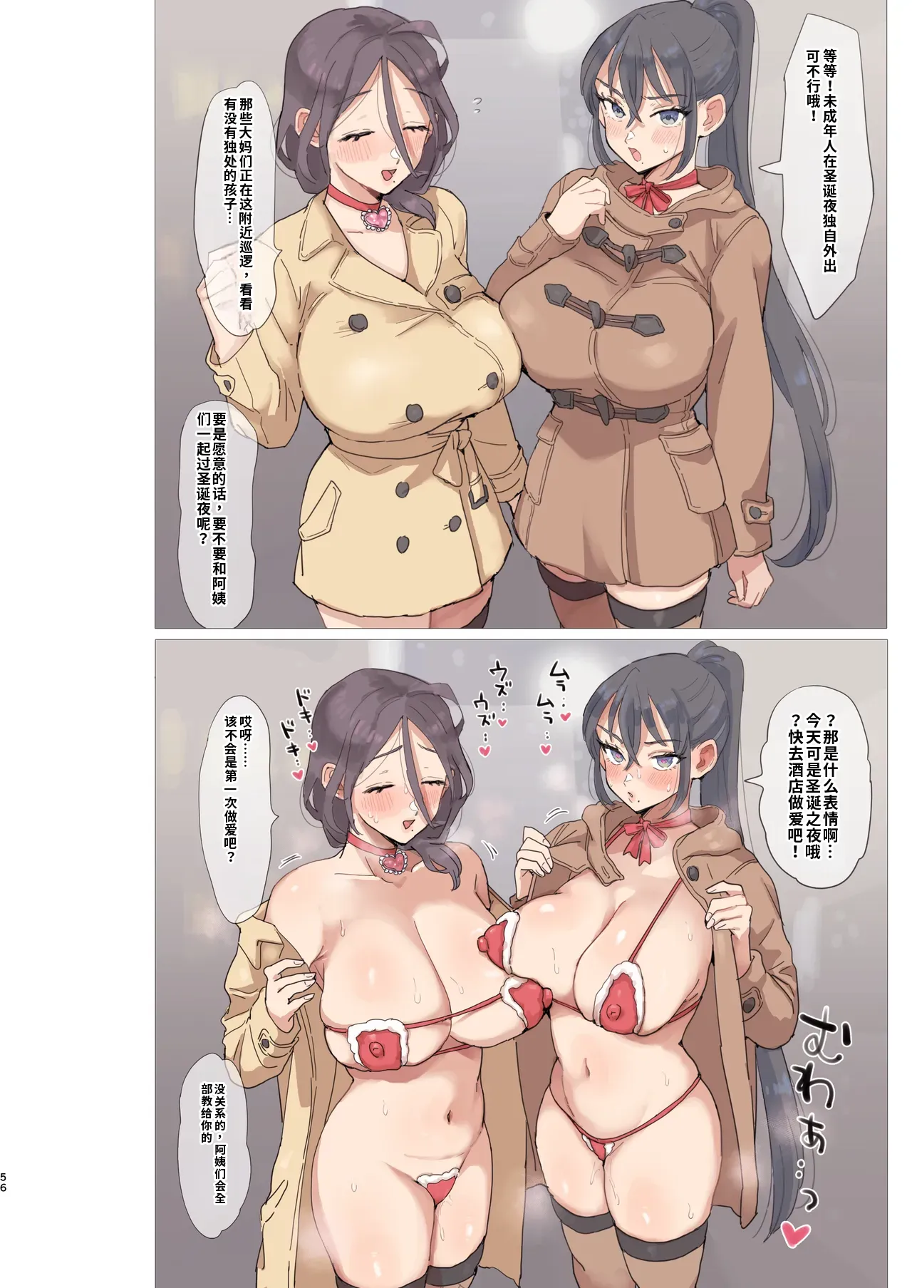 全集 56