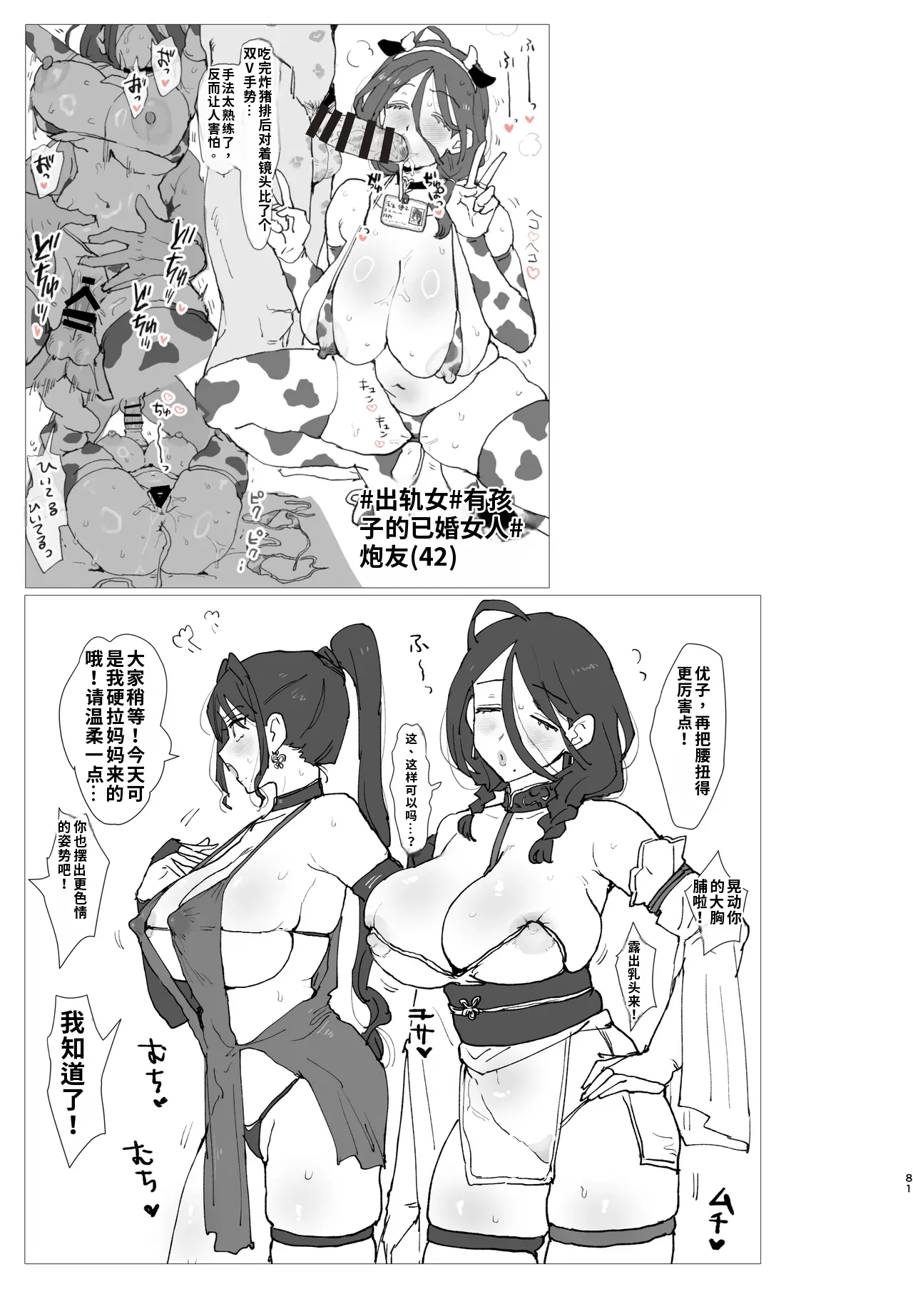 全集 81
