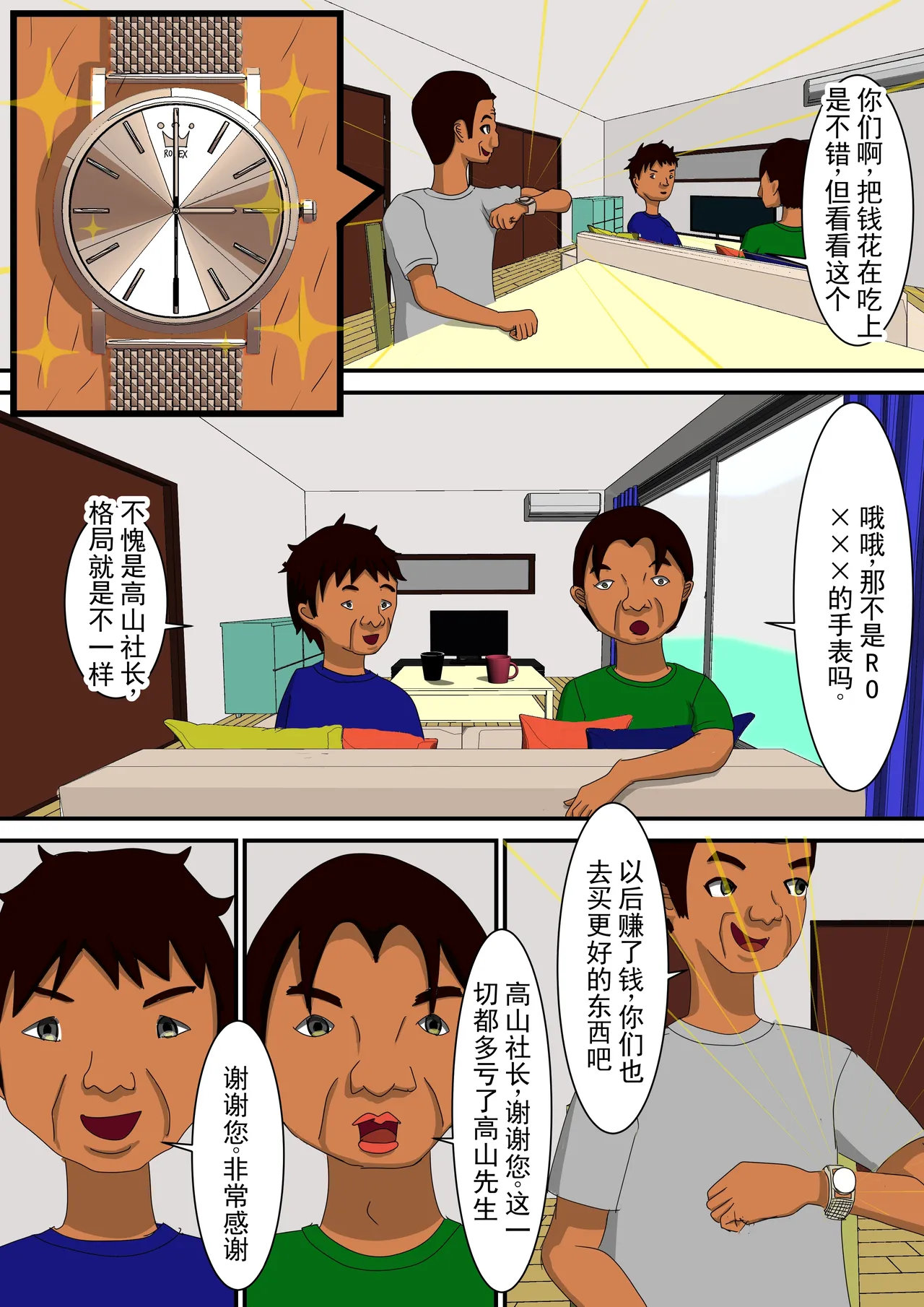 全集 6