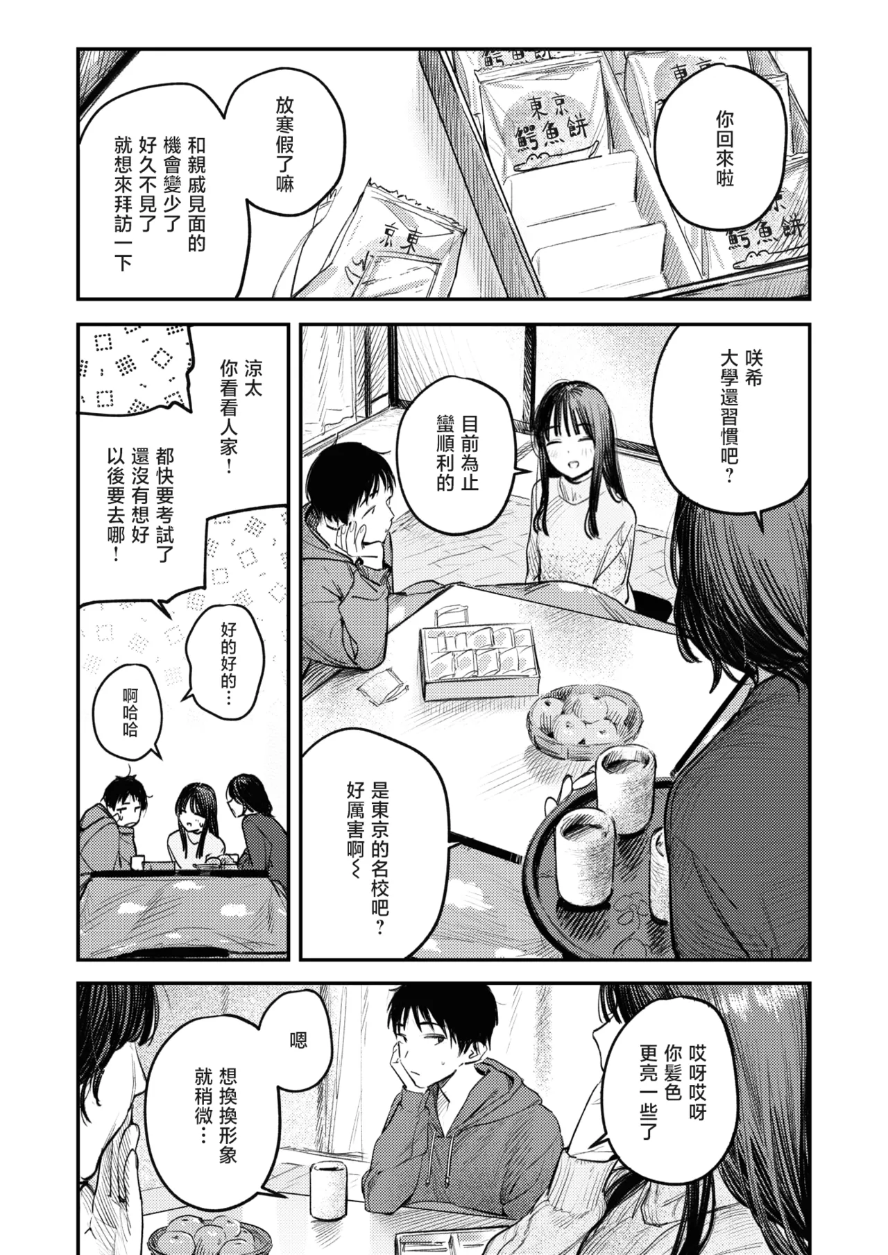 全集 101