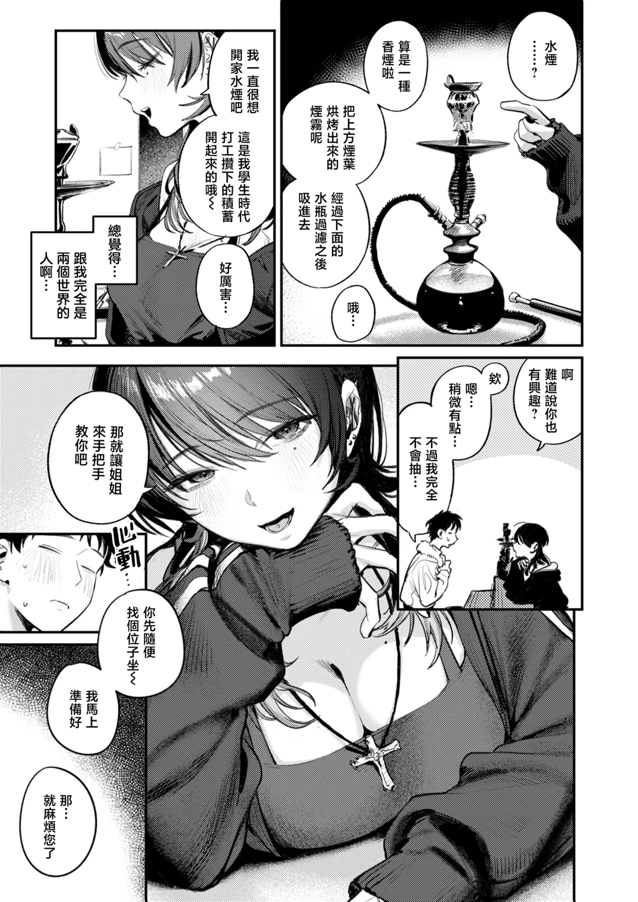 全集 8