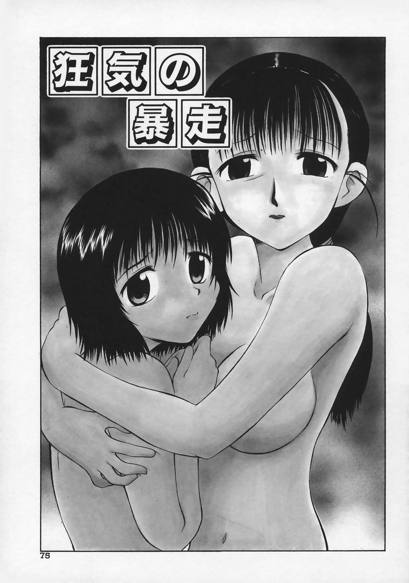 全集 79