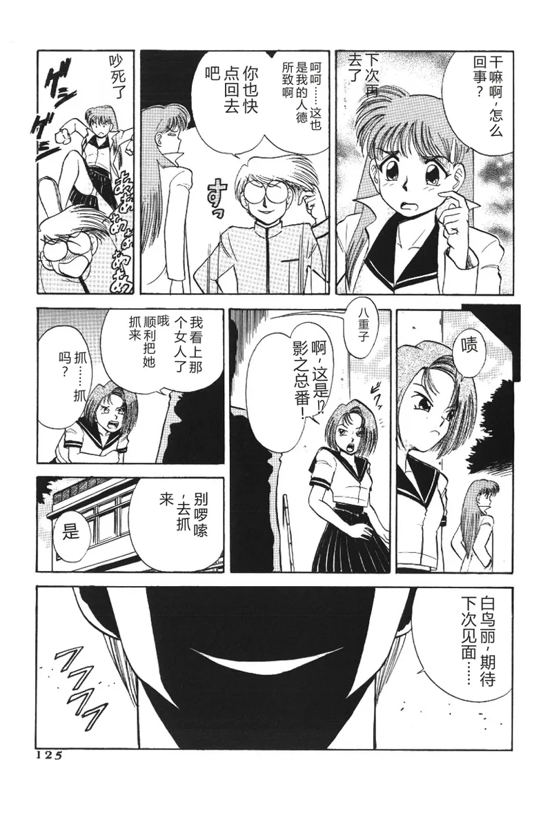 全集 125