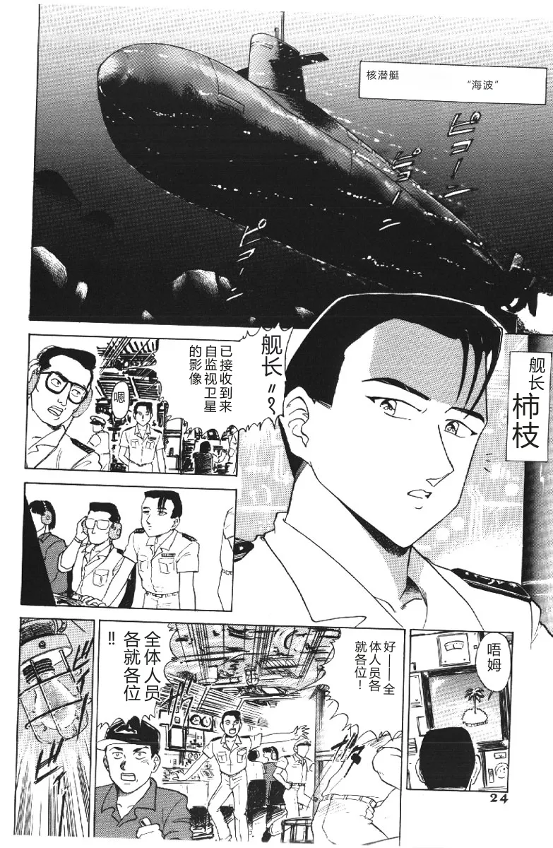 全集 24