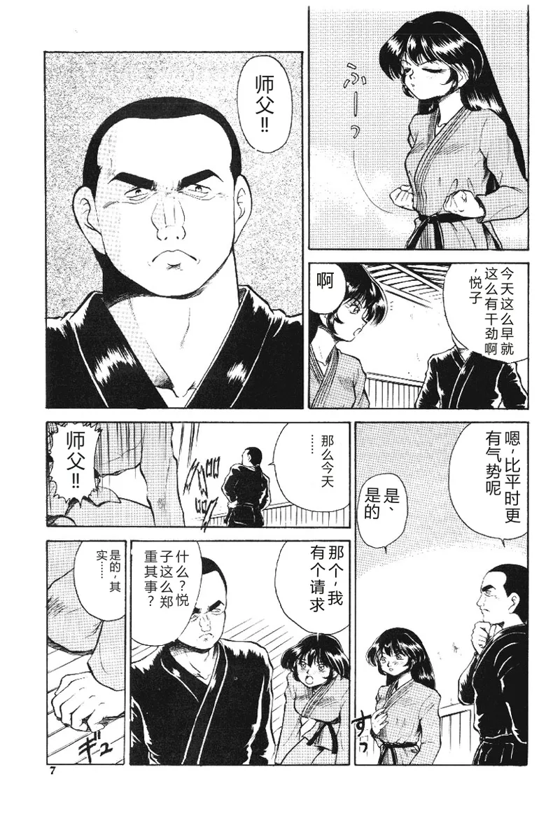 全集 7