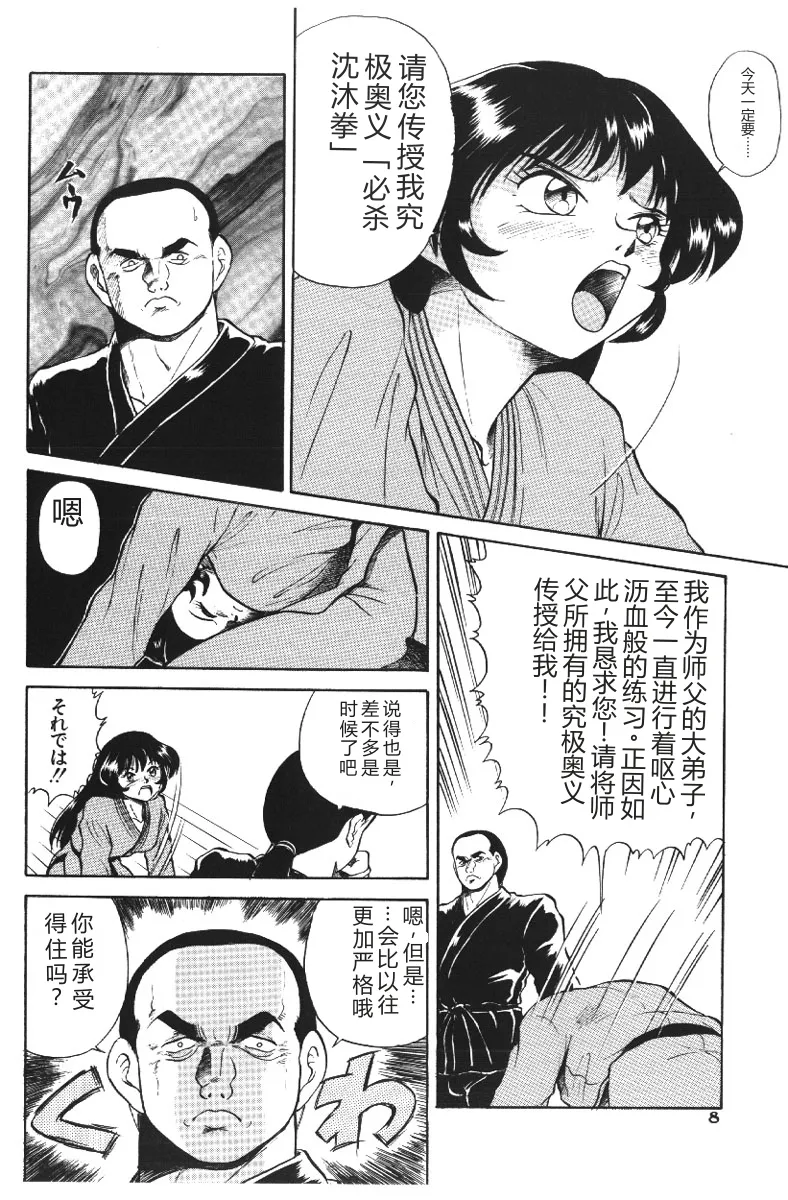 全集 8