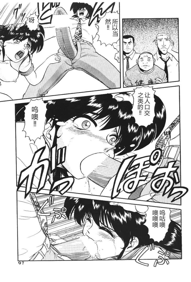 全集 97
