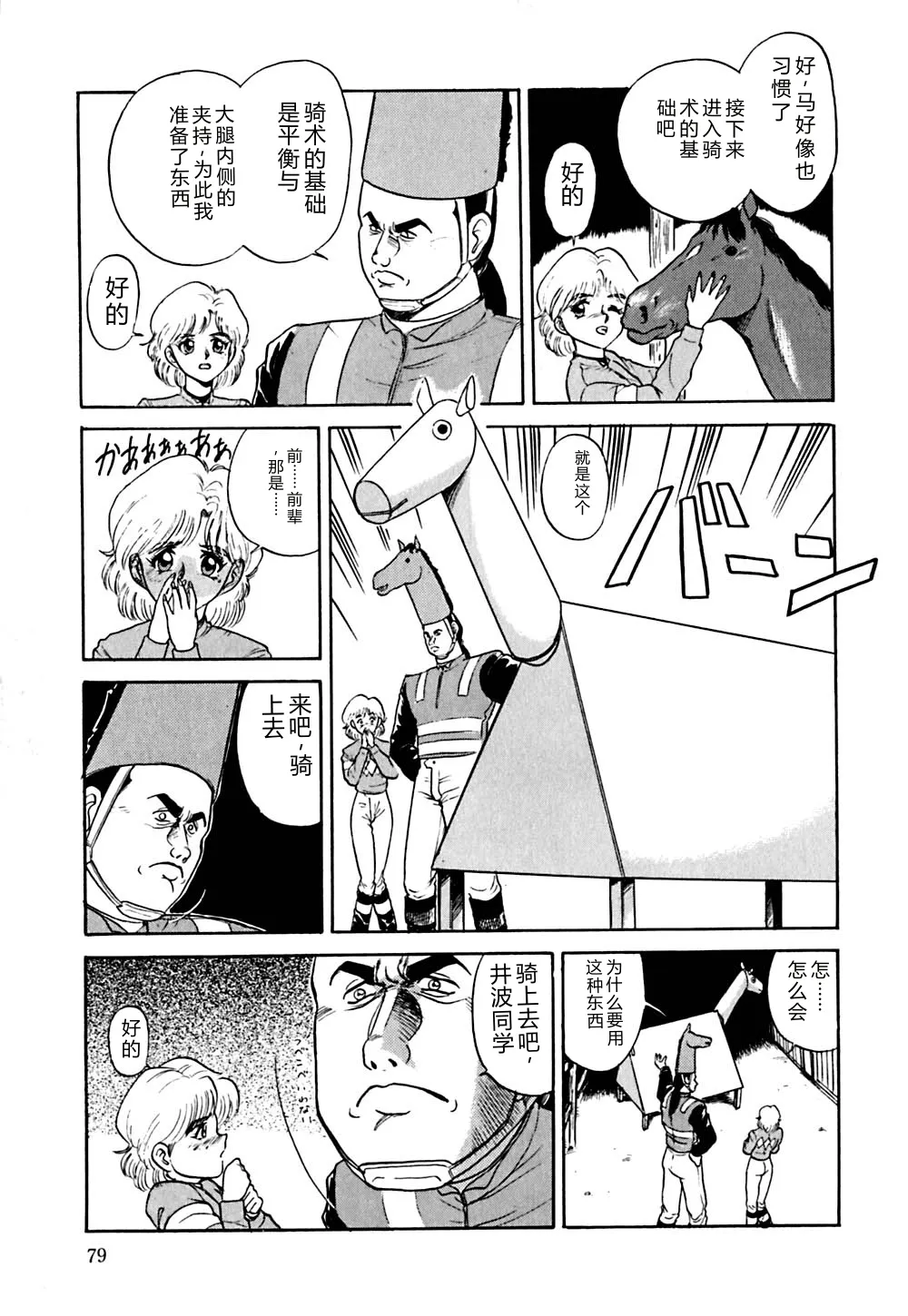 全集 82