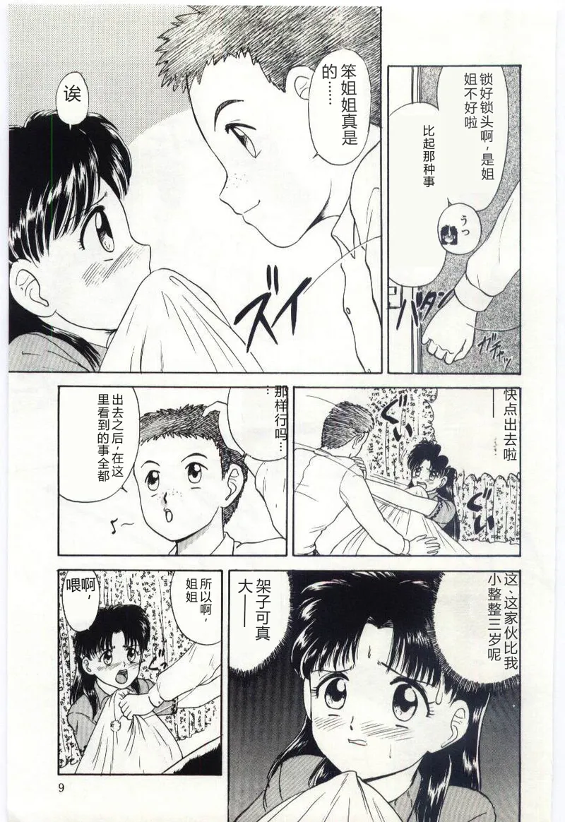 全集 10