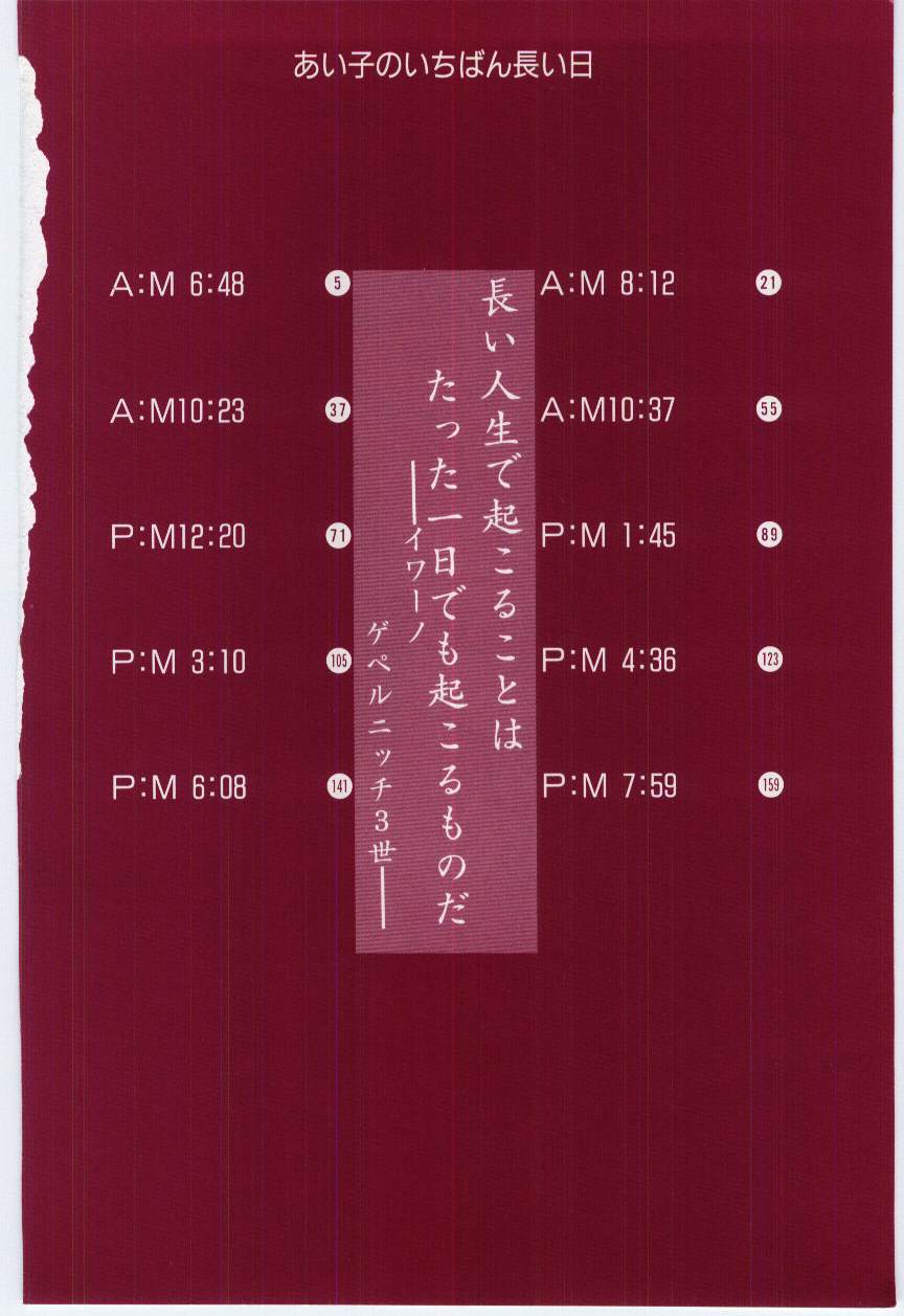 全集 5