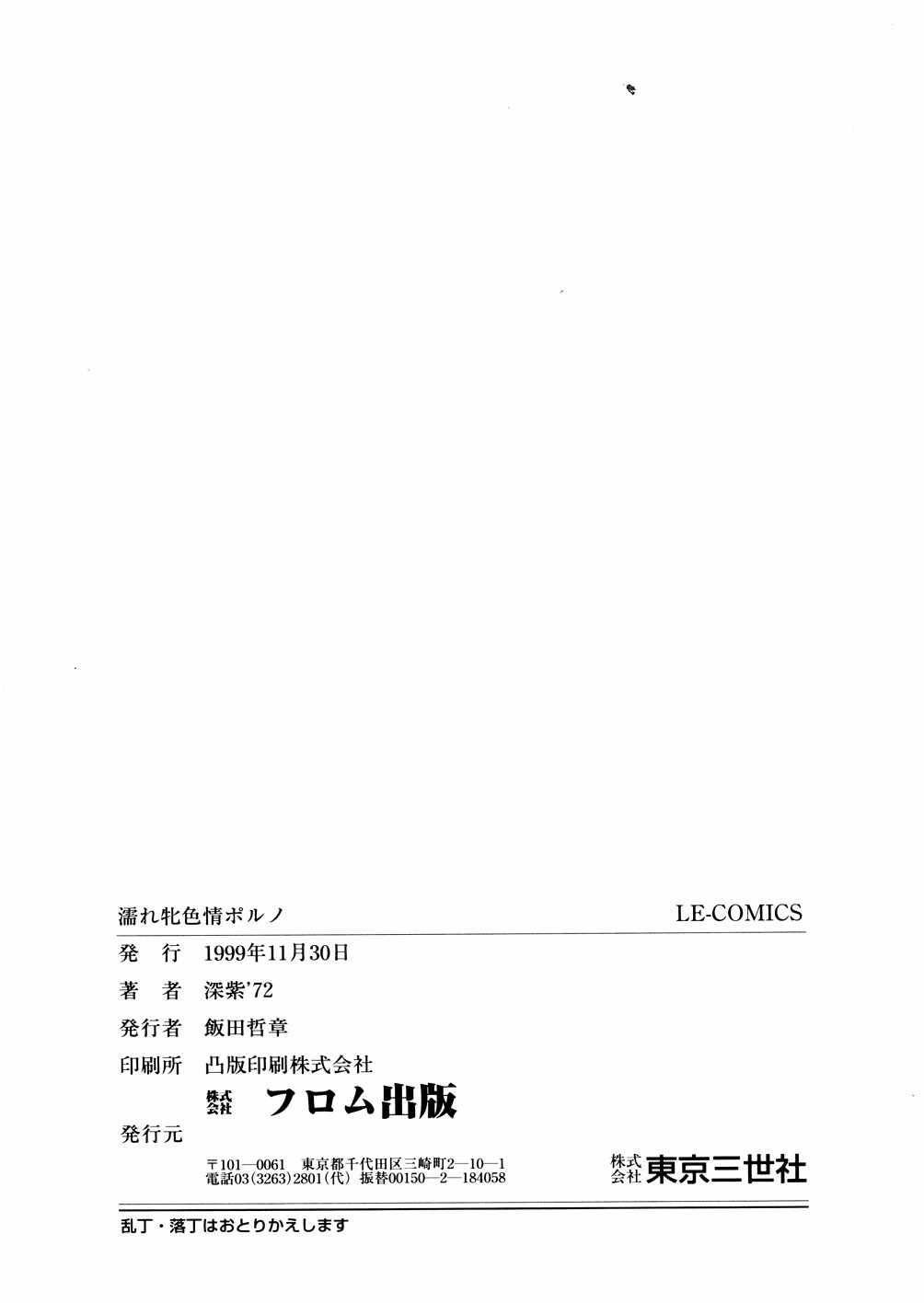 全集 171