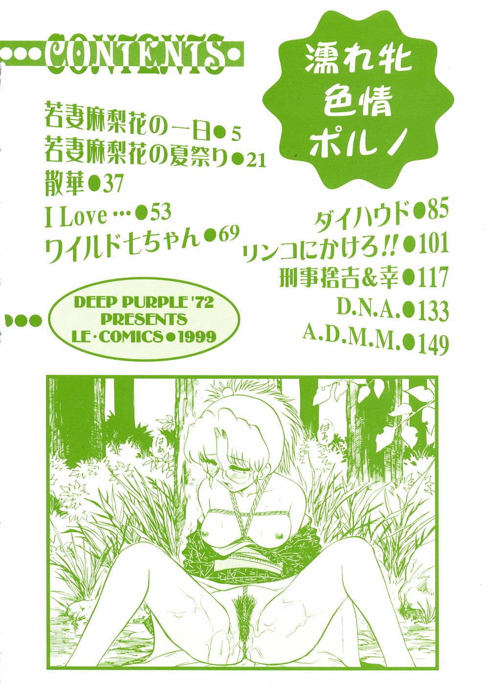 全集 7