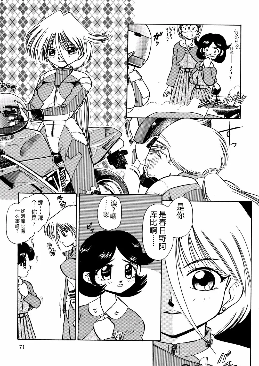 全集 74