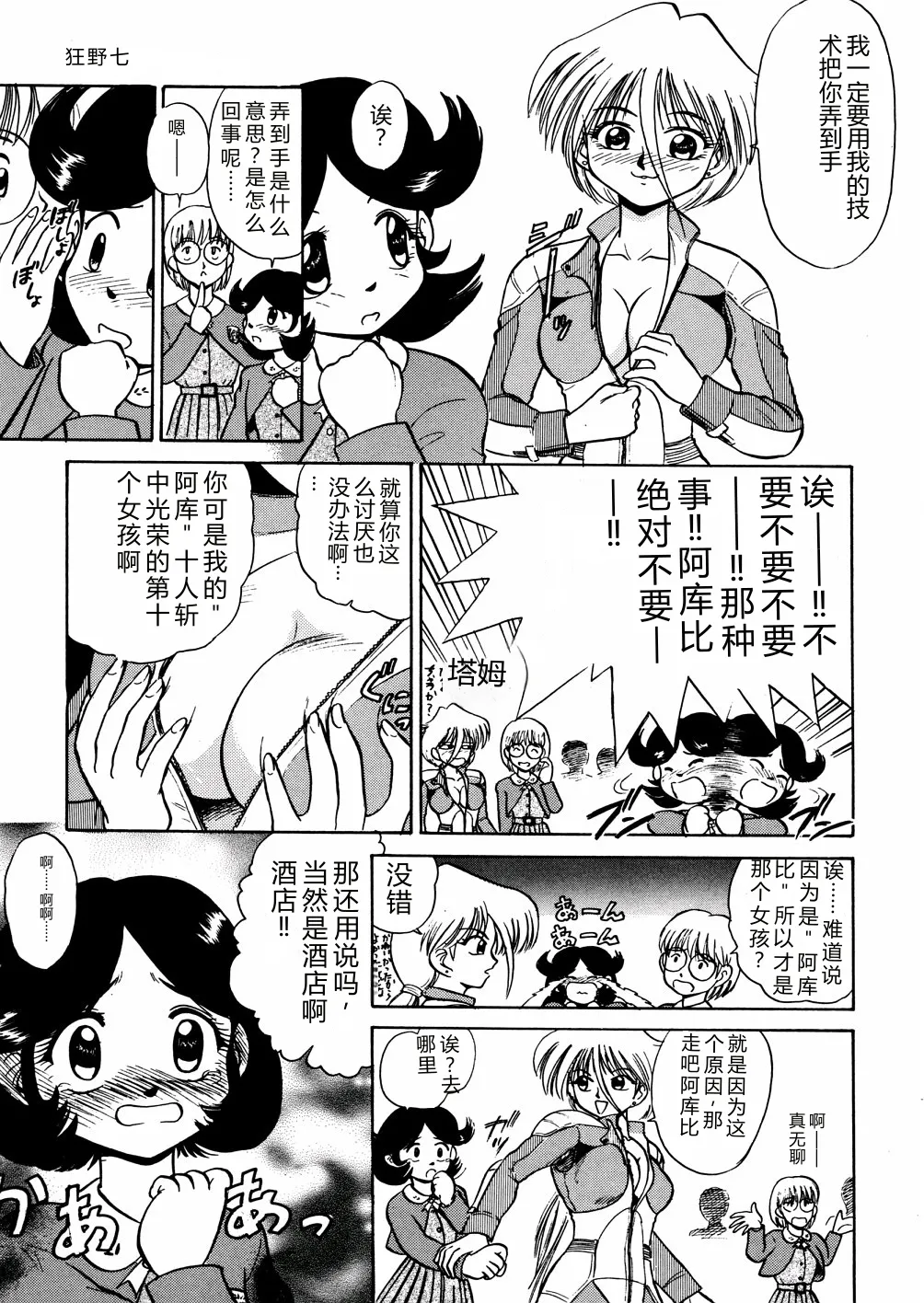 全集 76