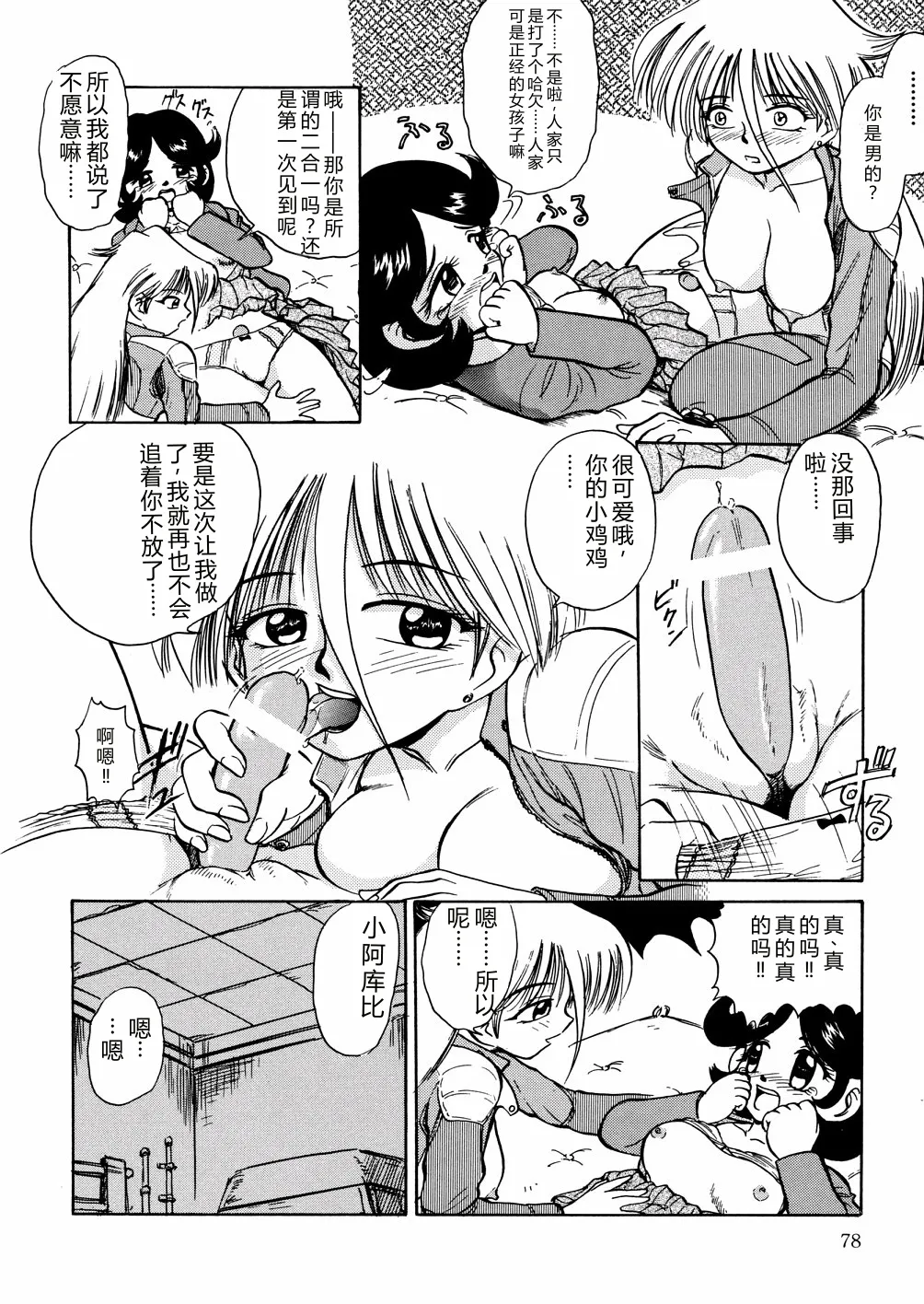全集 81