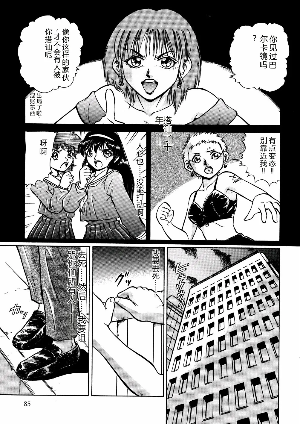 全集 88