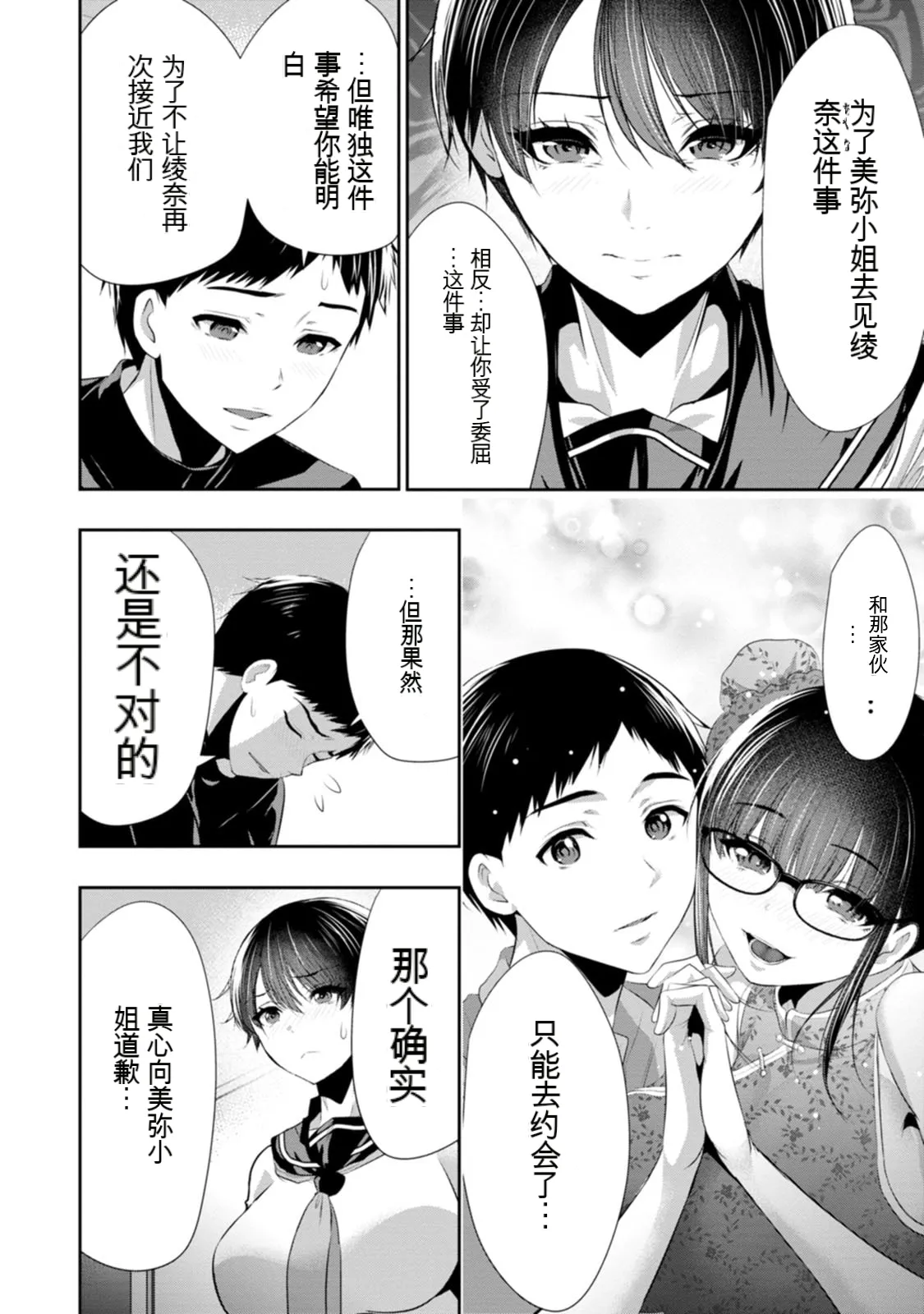 全集 87