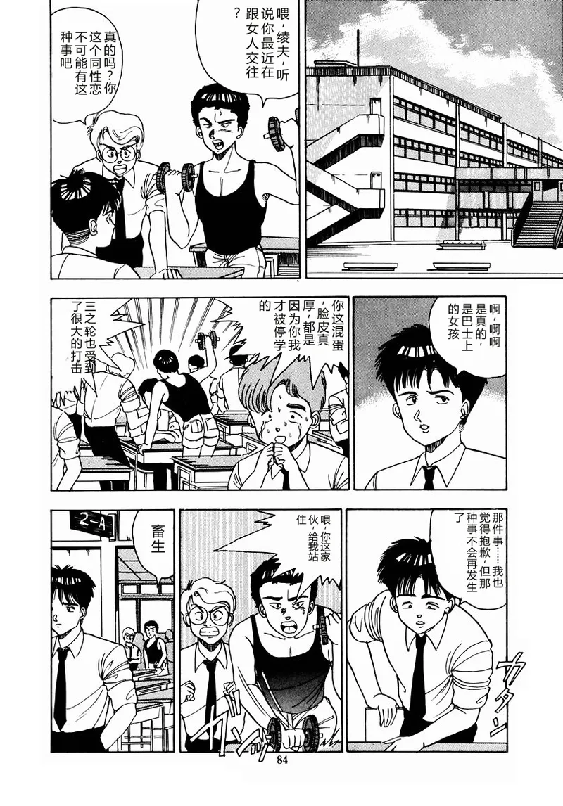 全集 87