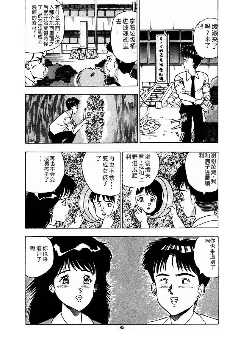 全集 88