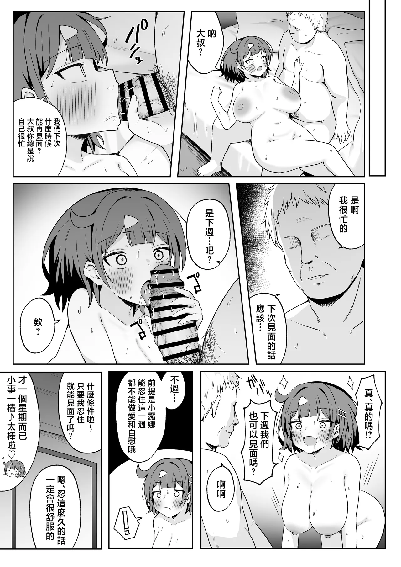 全集 52