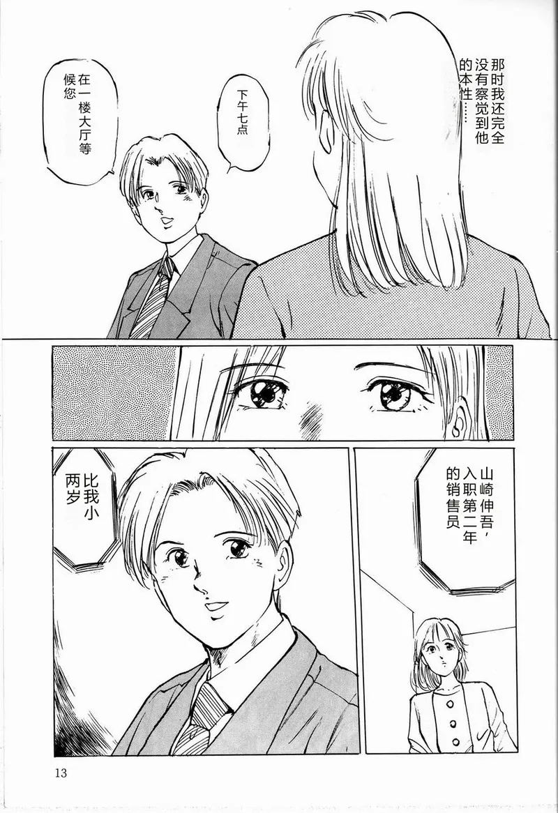 全集 15