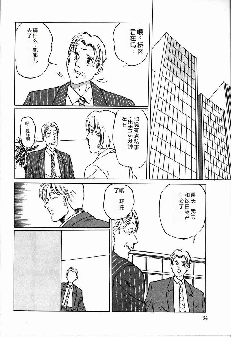 全集 36