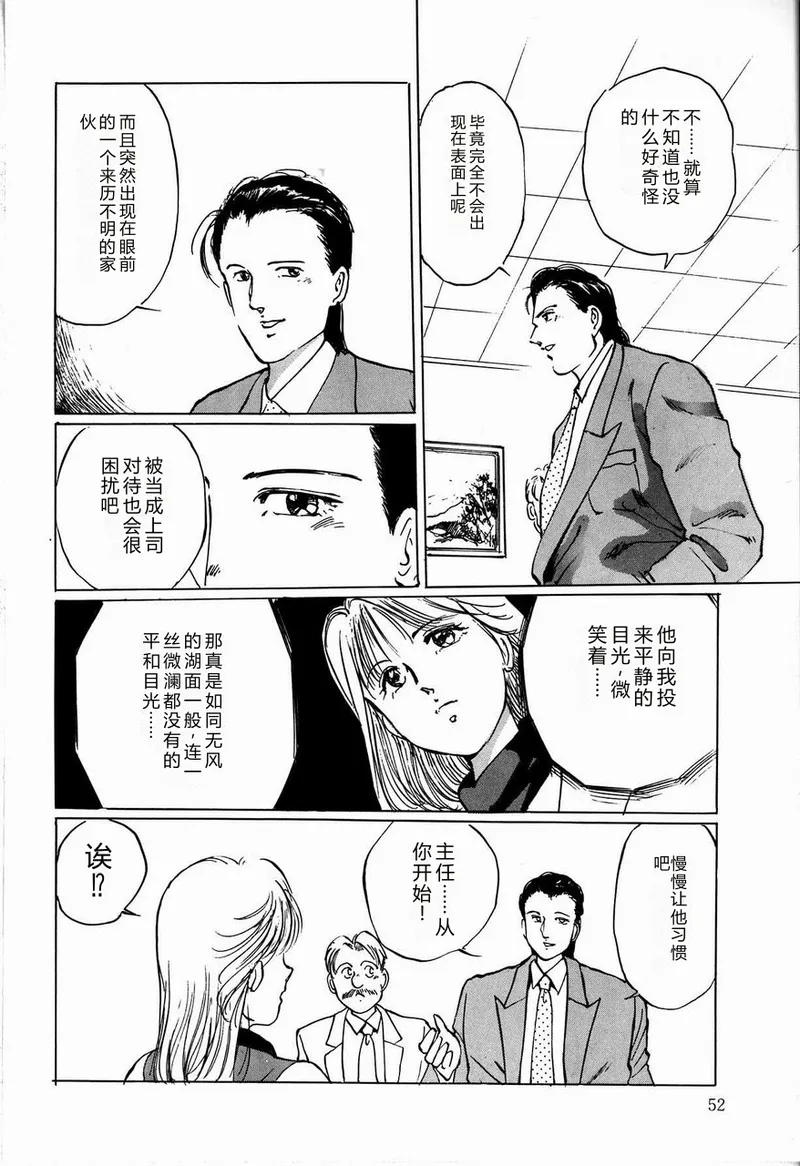 全集 54