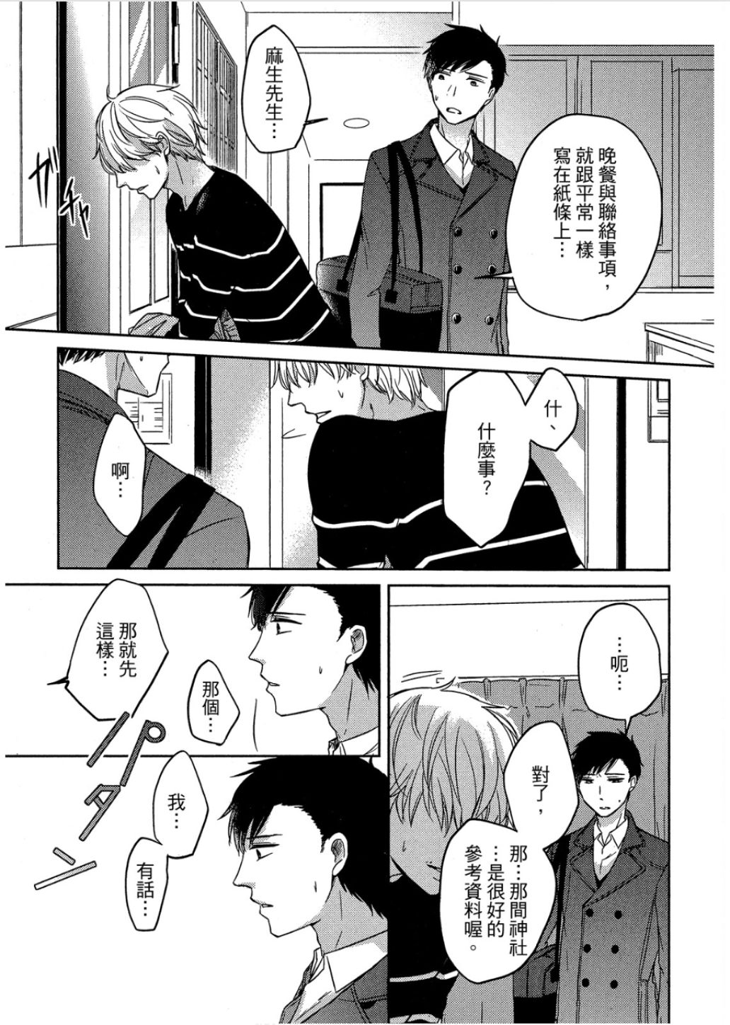 全集 108