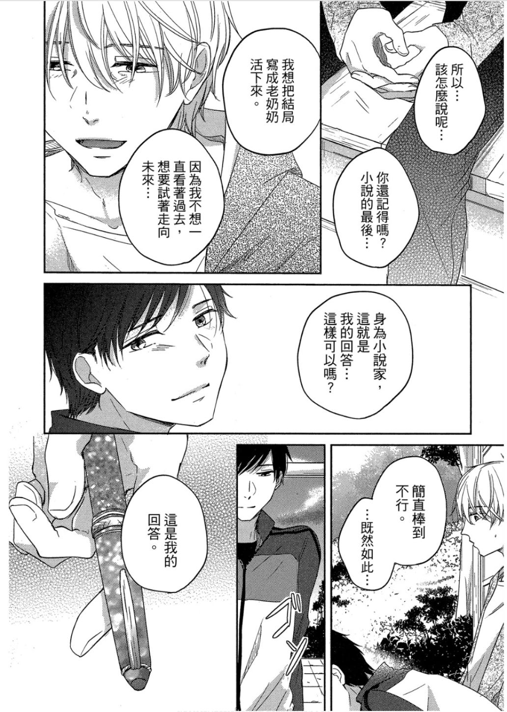 全集 161