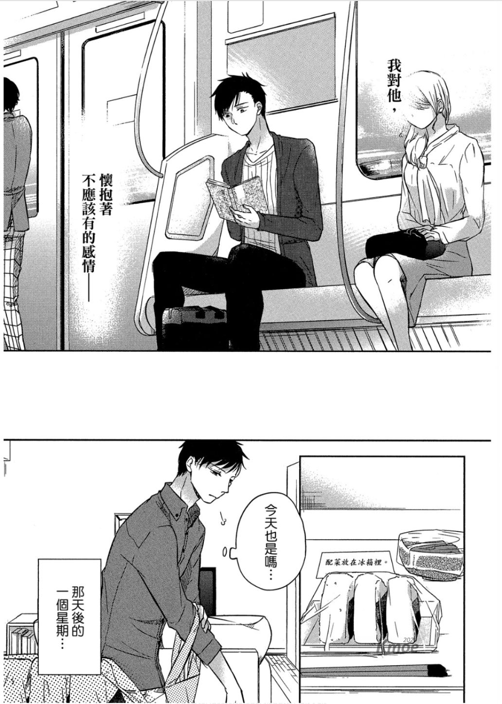 全集 24