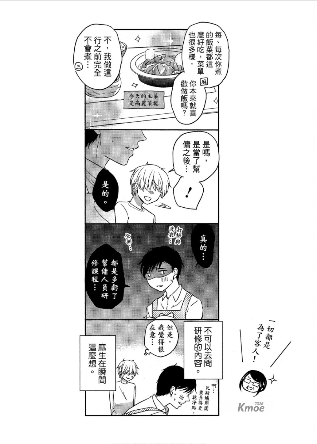 全集 37
