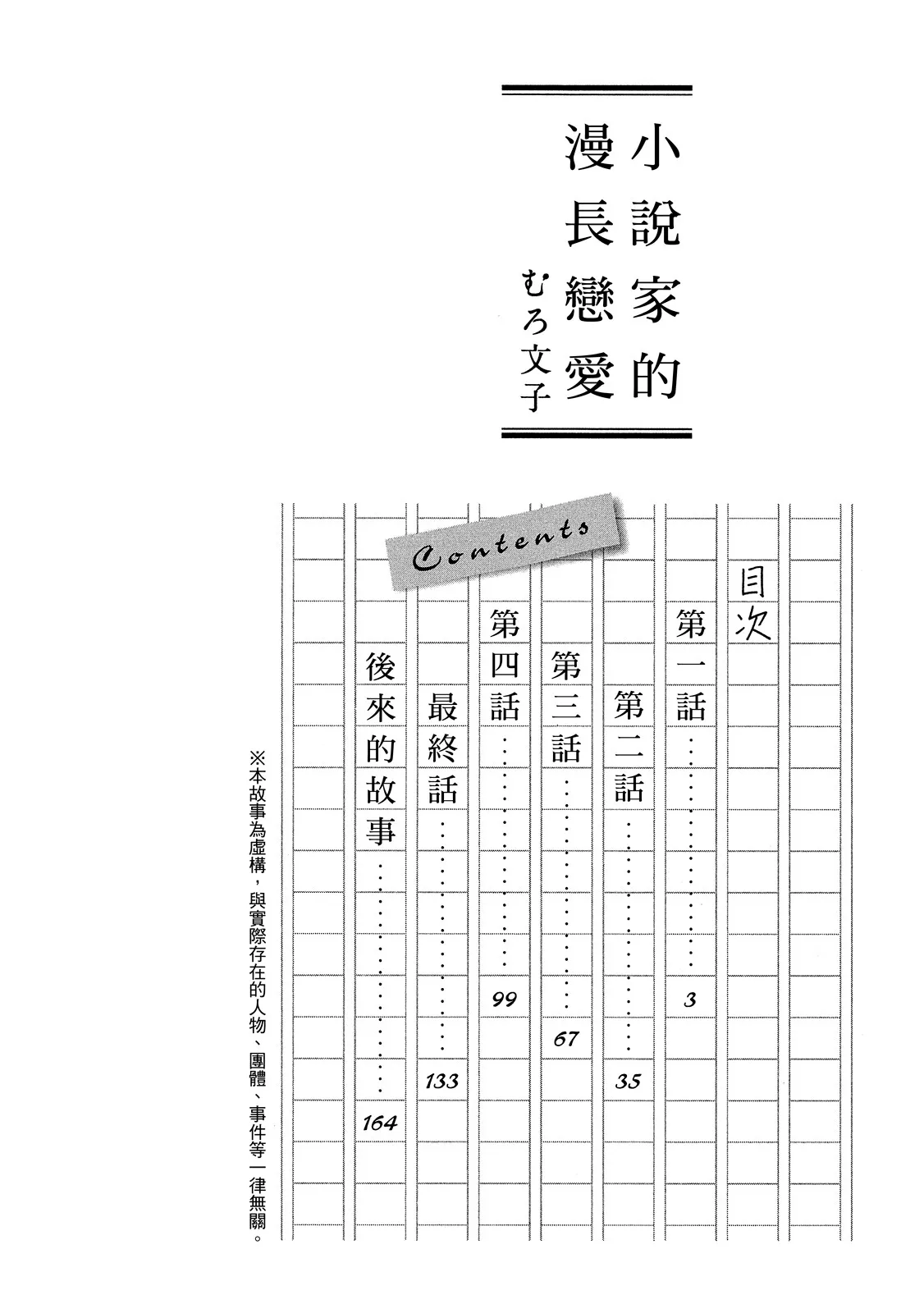 全集 5